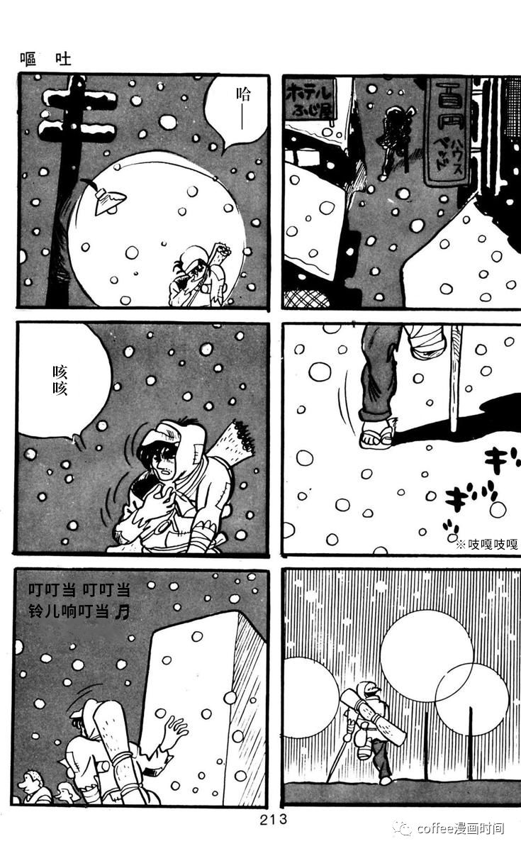 漫画家残酷物语漫画,第6话4图