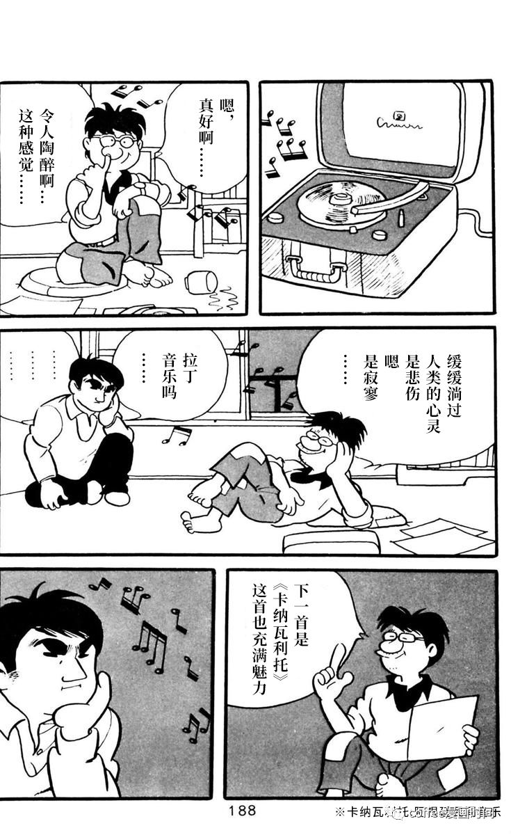 漫画家残酷物语漫画,第6话4图