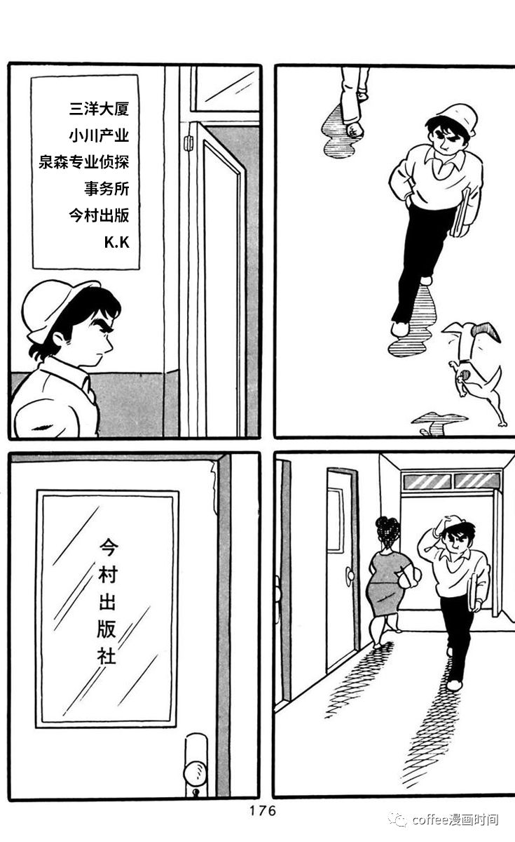 漫画家残酷物语漫画,第6话2图