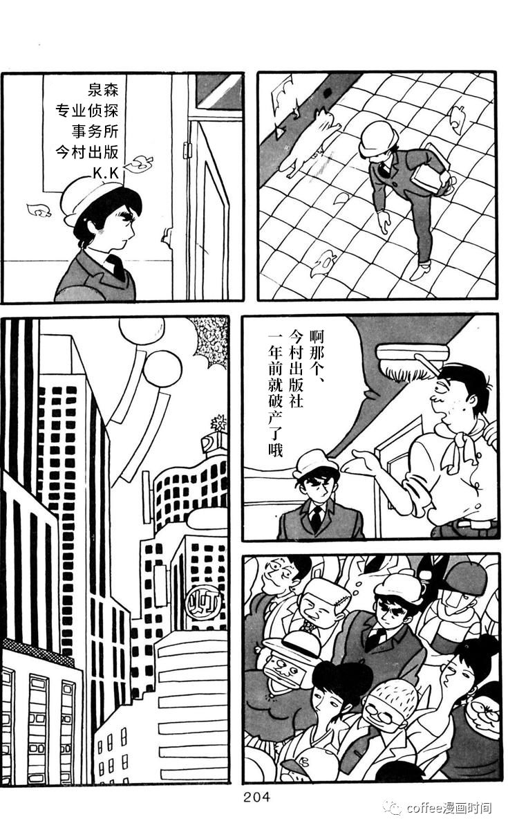 漫画家残酷物语漫画,第6话5图