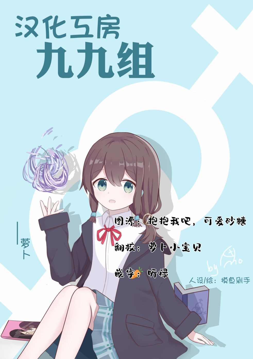 抱抱我吧，愈衣小姐。漫画,第4话2图