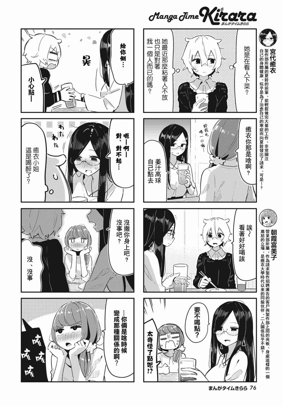 抱抱我吧，愈衣小姐。漫画,第4话4图