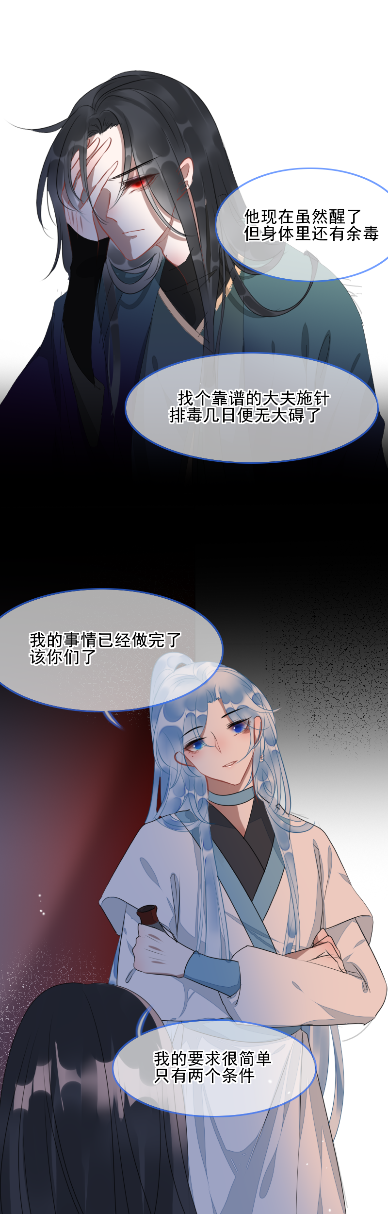 寻宝的套路漫画,第4话1图