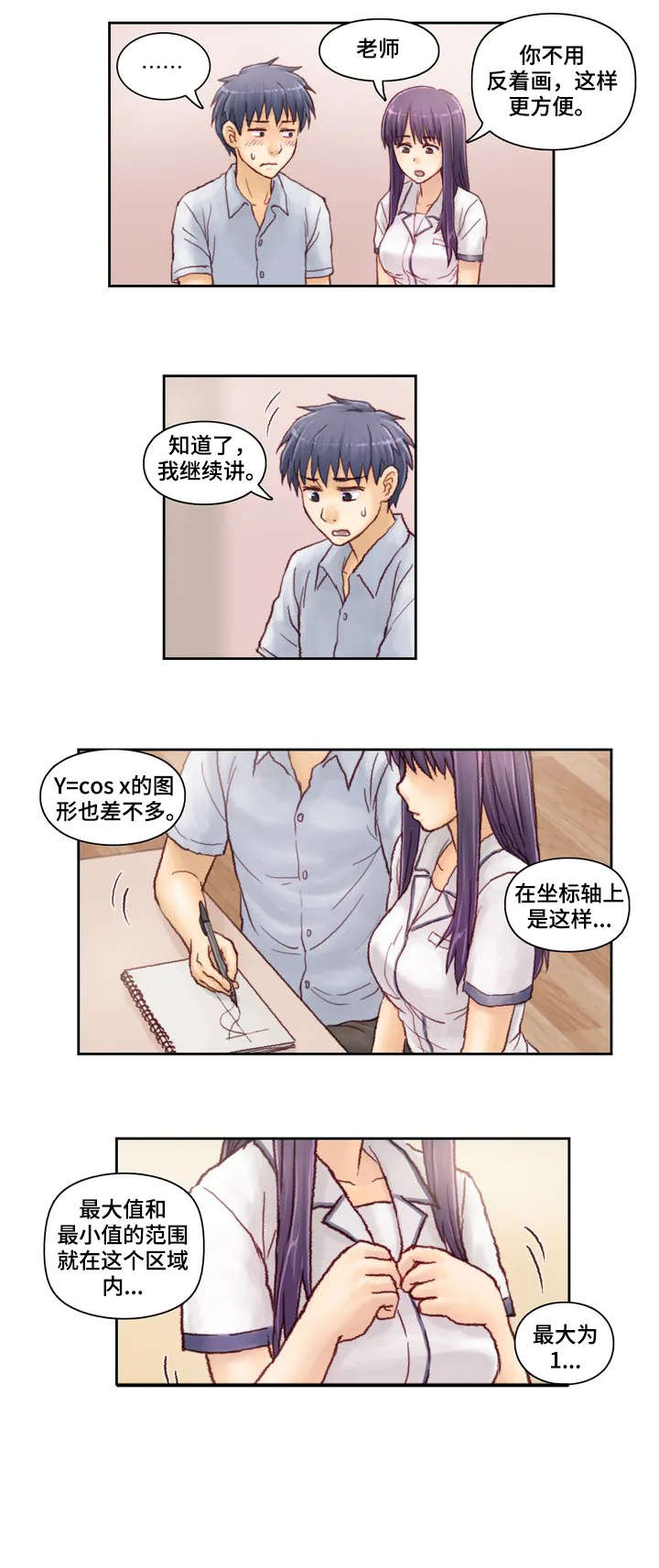 天价赔偿下拉式漫画,第5章：尽力2图