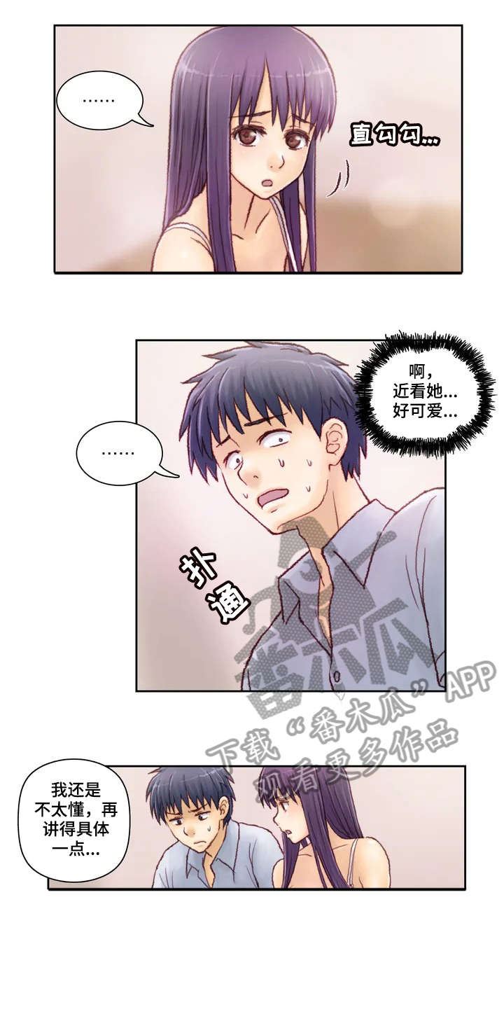 天价稀世珍品漫画,第5章：尽力5图