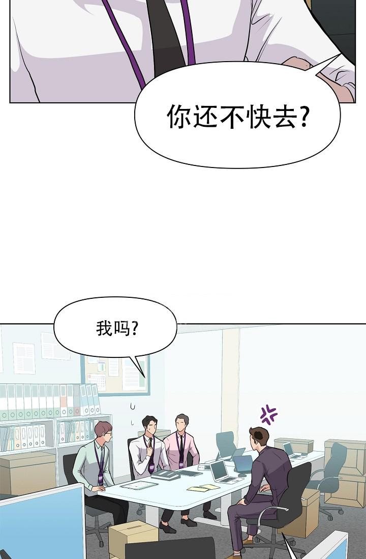 没礼貌的小猫咪漫画,第8话2图