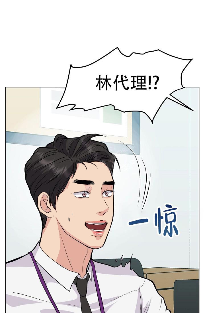 没礼貌的小猫咪漫画,第8话1图