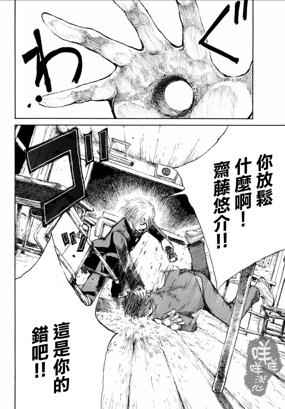 你将我们称作恶魔之时漫画,第7话2图