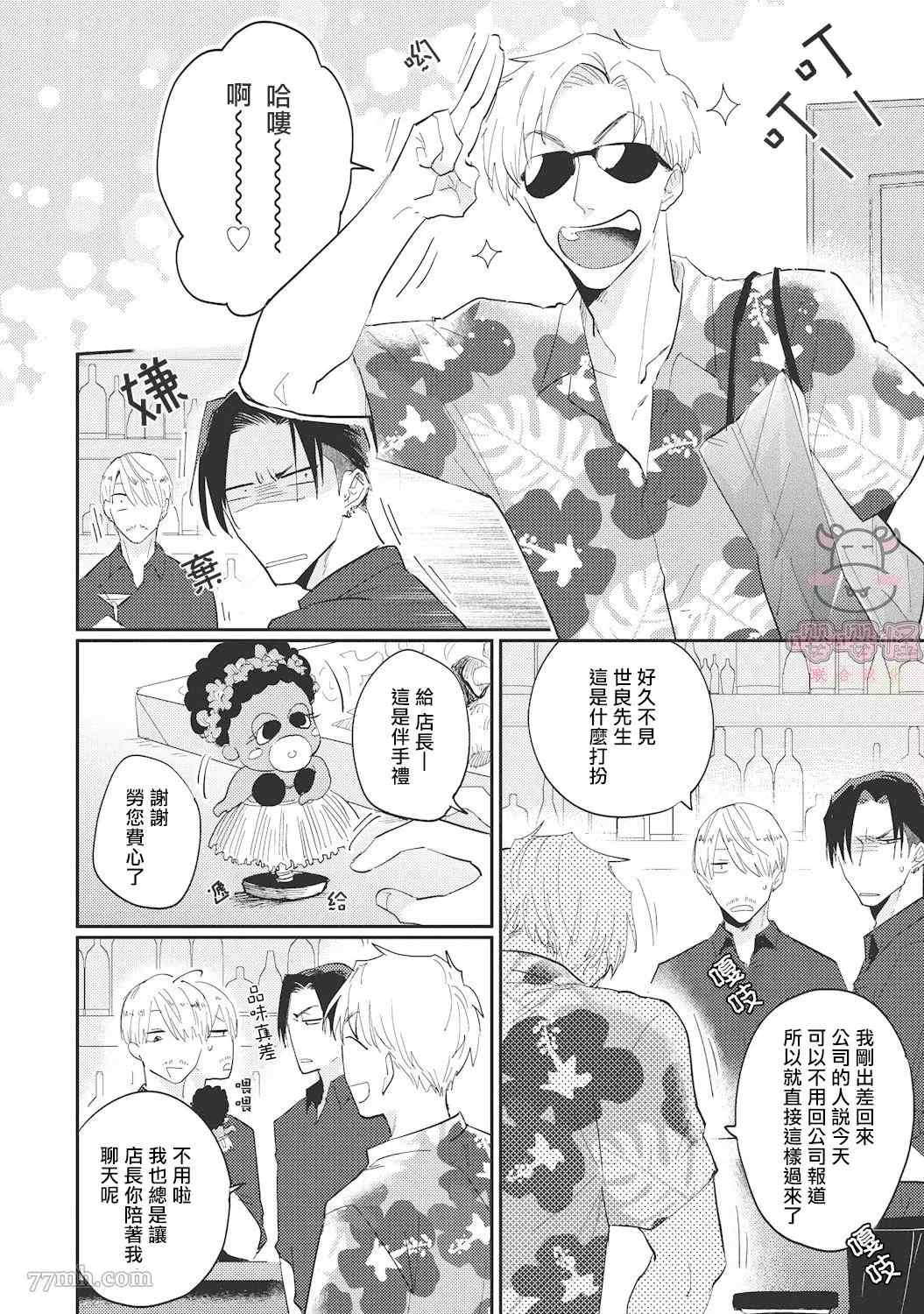 来者不拒才是人本色漫画,第4话2图