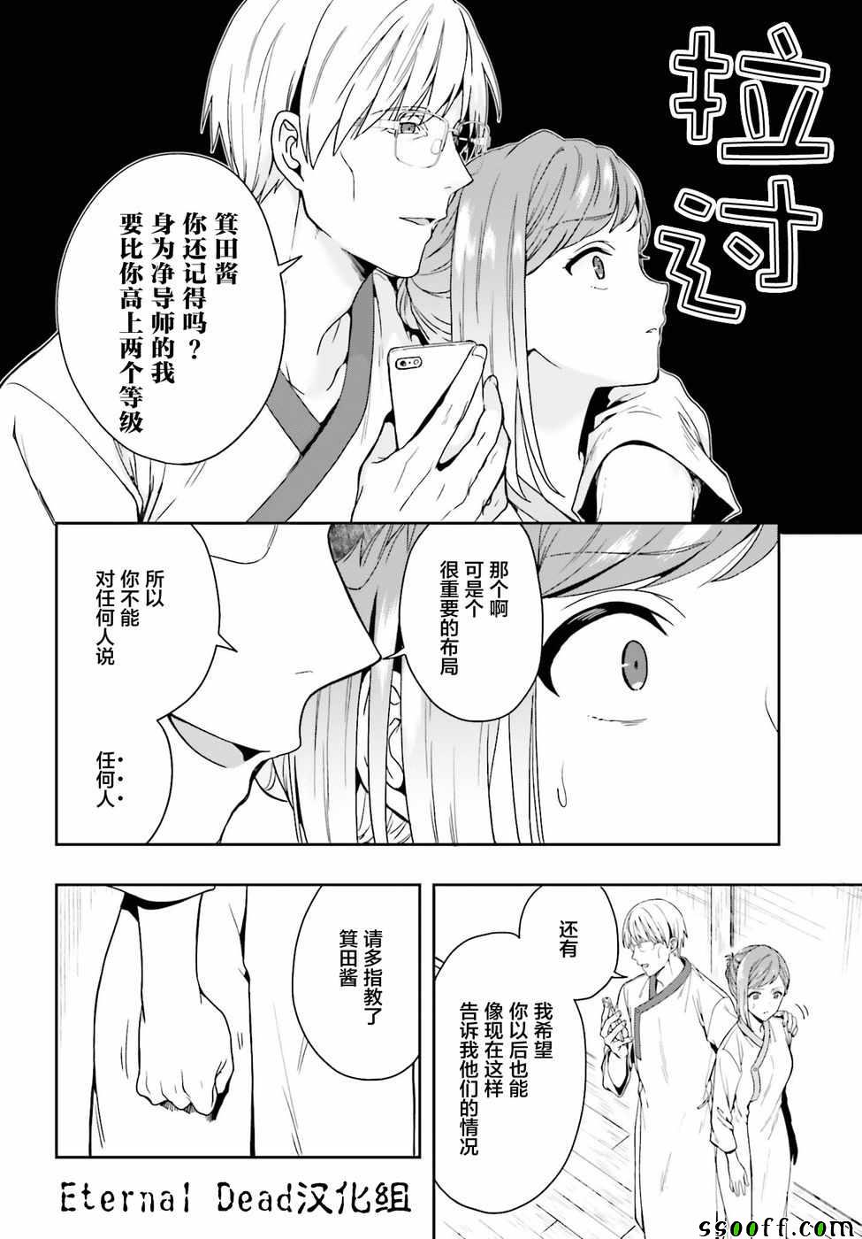 盘踞于淫邪宗教之物漫画,第2话1图