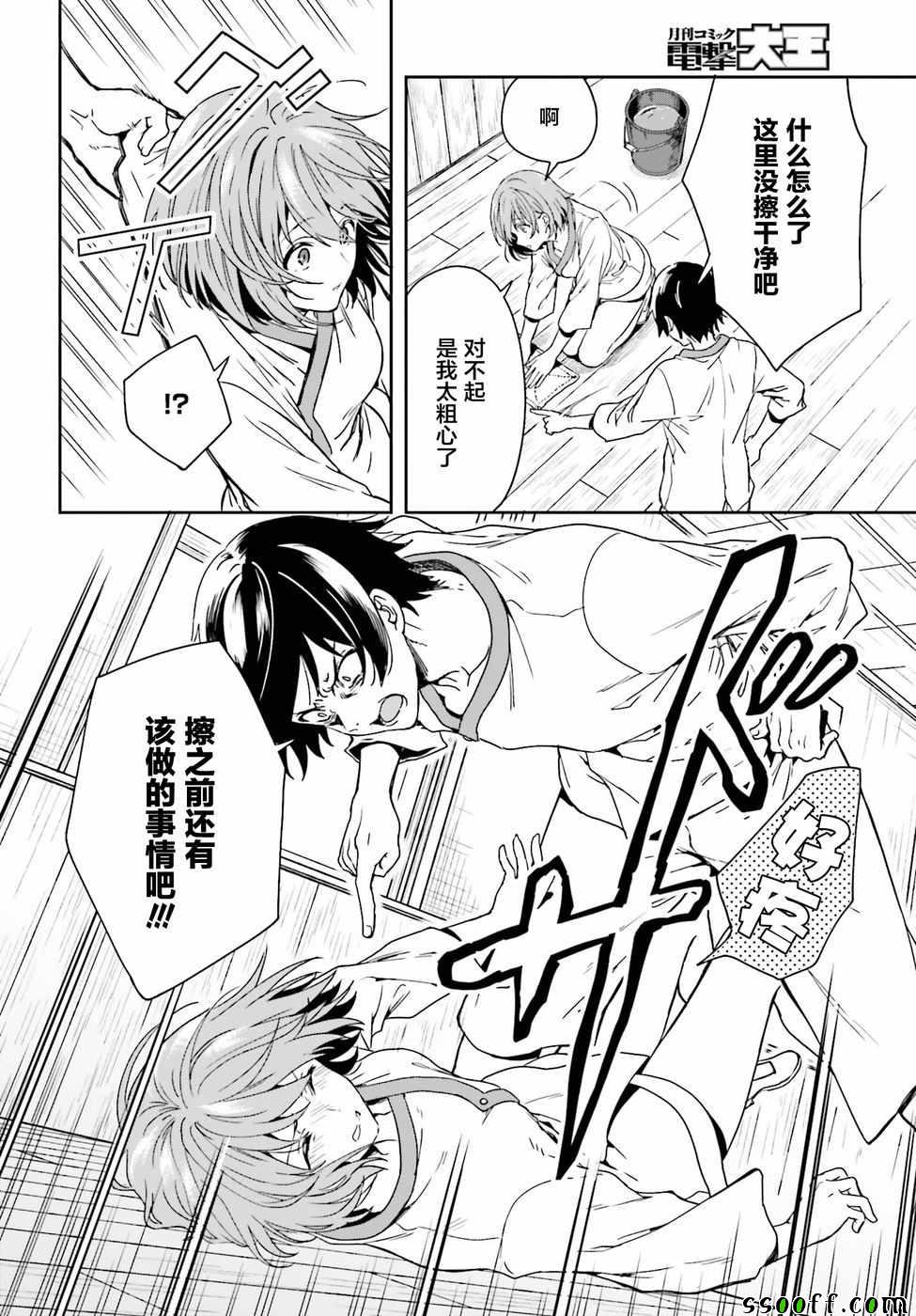 盘踞于淫邪宗教之物漫画,第2话4图