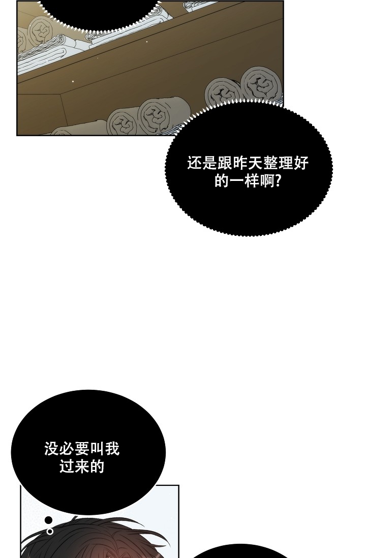 曼哈顿罗曼史电影漫画,第1话2图