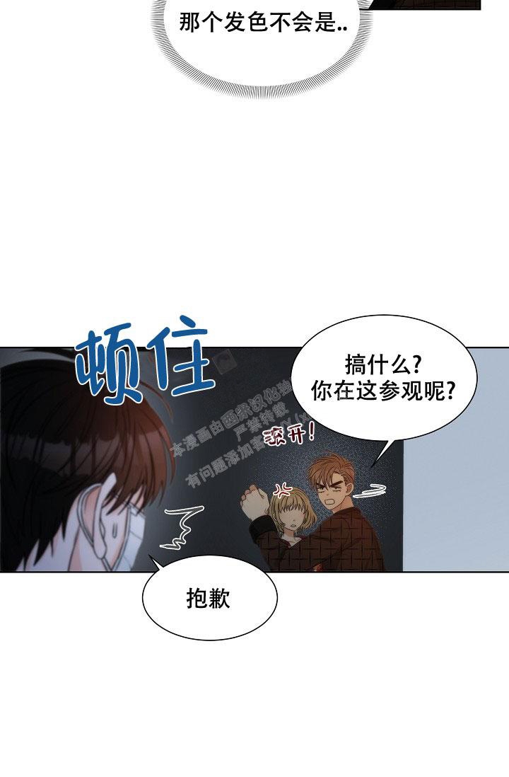 曼哈顿罗曼史有小说吗漫画,第9话1图