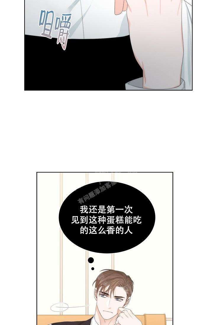 曼哈顿罗曼史漫画,第8话2图