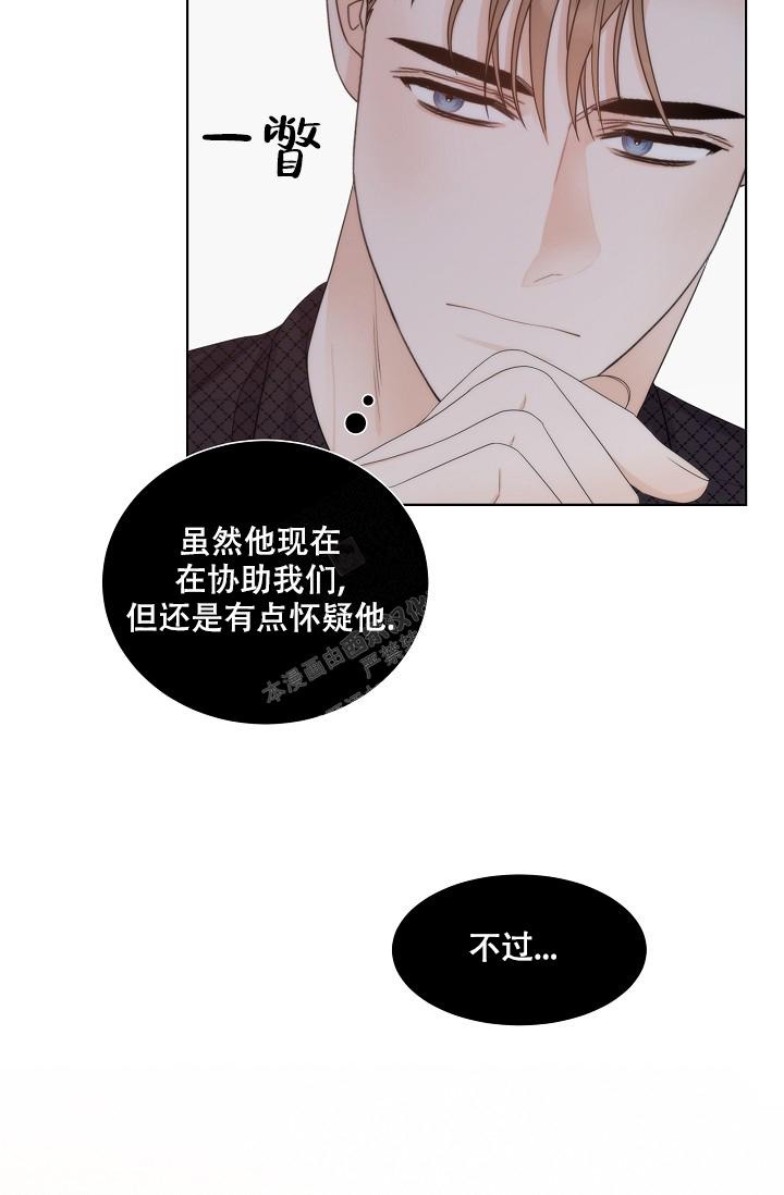 曼哈顿罗曼史漫画旧漫画,第6话3图