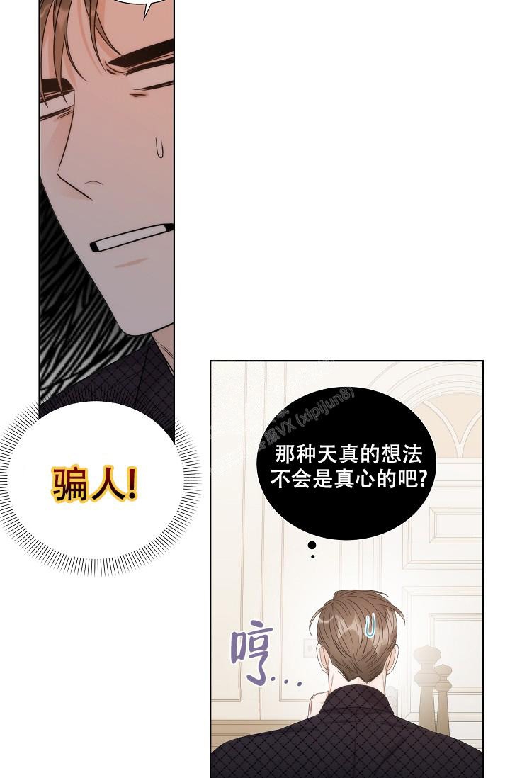 曼哈顿罗曼史漫画旧漫画,第7话2图