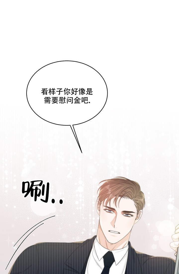 曼哈顿罗曼史有小说吗漫画,第1话2图