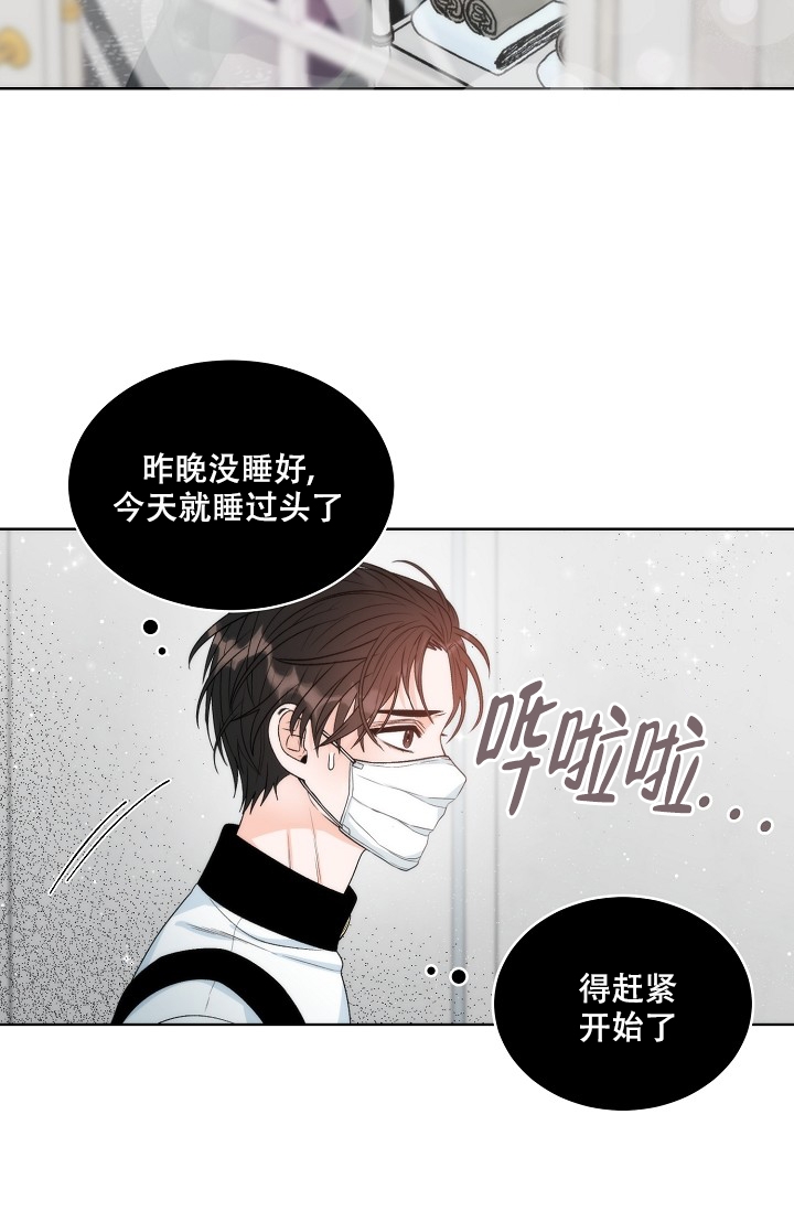 曼哈顿罗曼史电影漫画,第1话4图