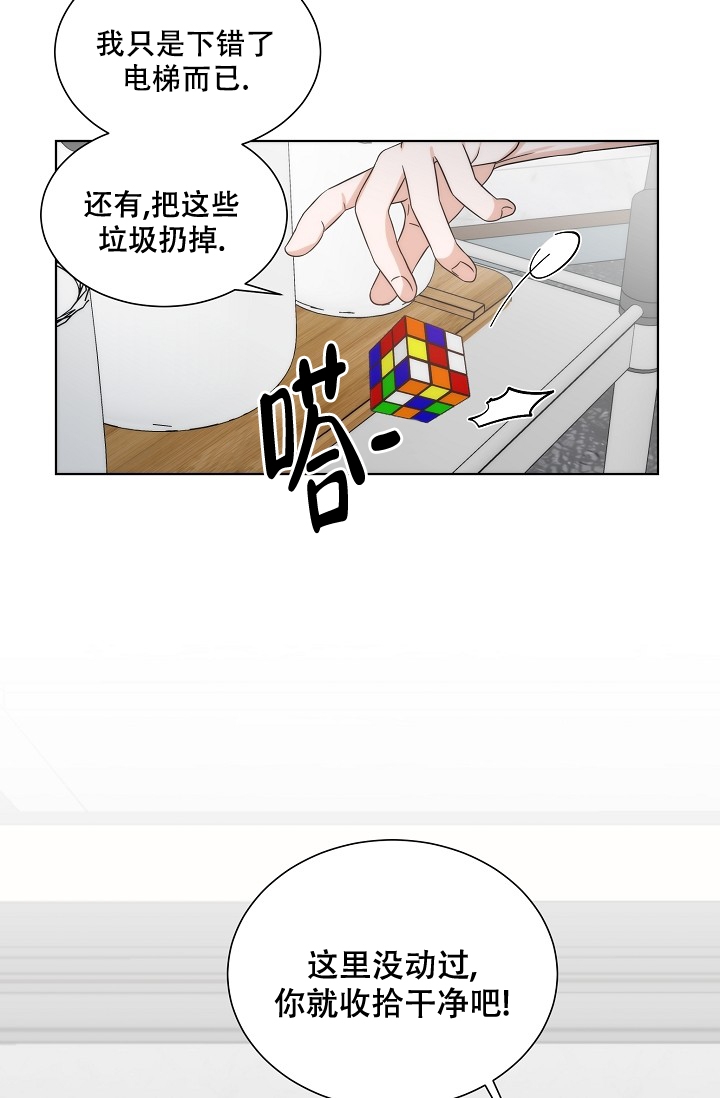 曼哈顿罗曼史有小说吗漫画,第3话4图