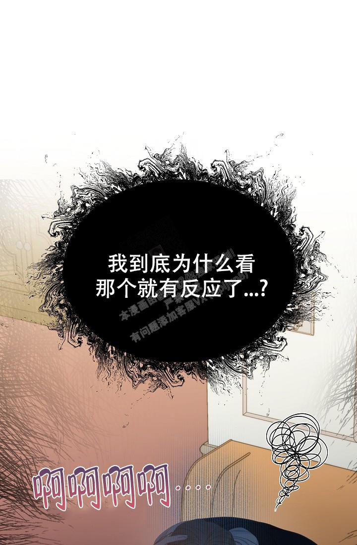 曼哈顿罗曼史有小说吗漫画,第8话1图