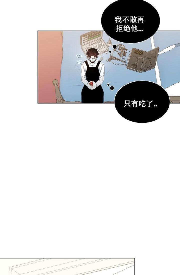 曼哈顿罗曼史漫画旧漫画,第7话4图