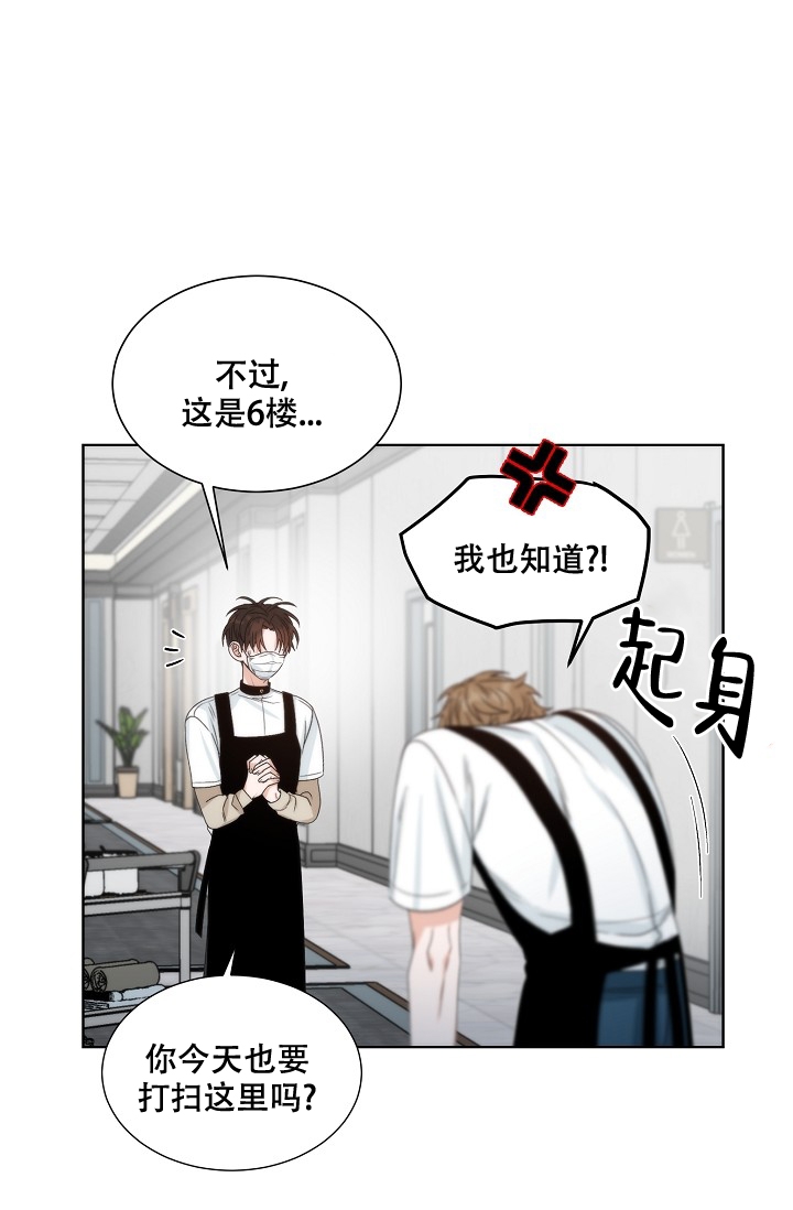 曼哈顿罗曼史有小说吗漫画,第3话1图