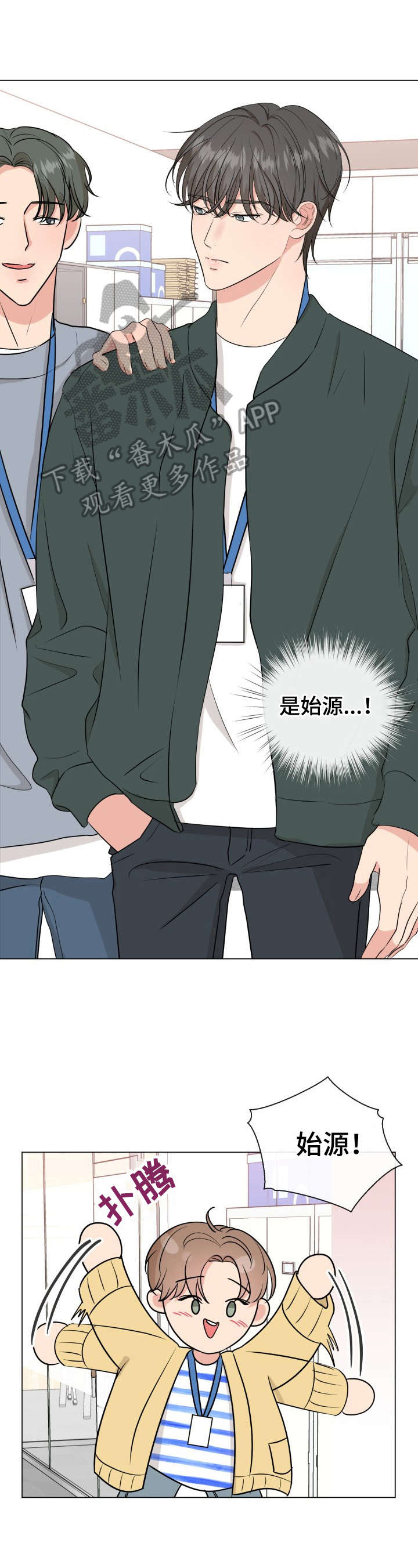 往后余生王贰浪mp3高品质下载漫画,第8章：有原因1图