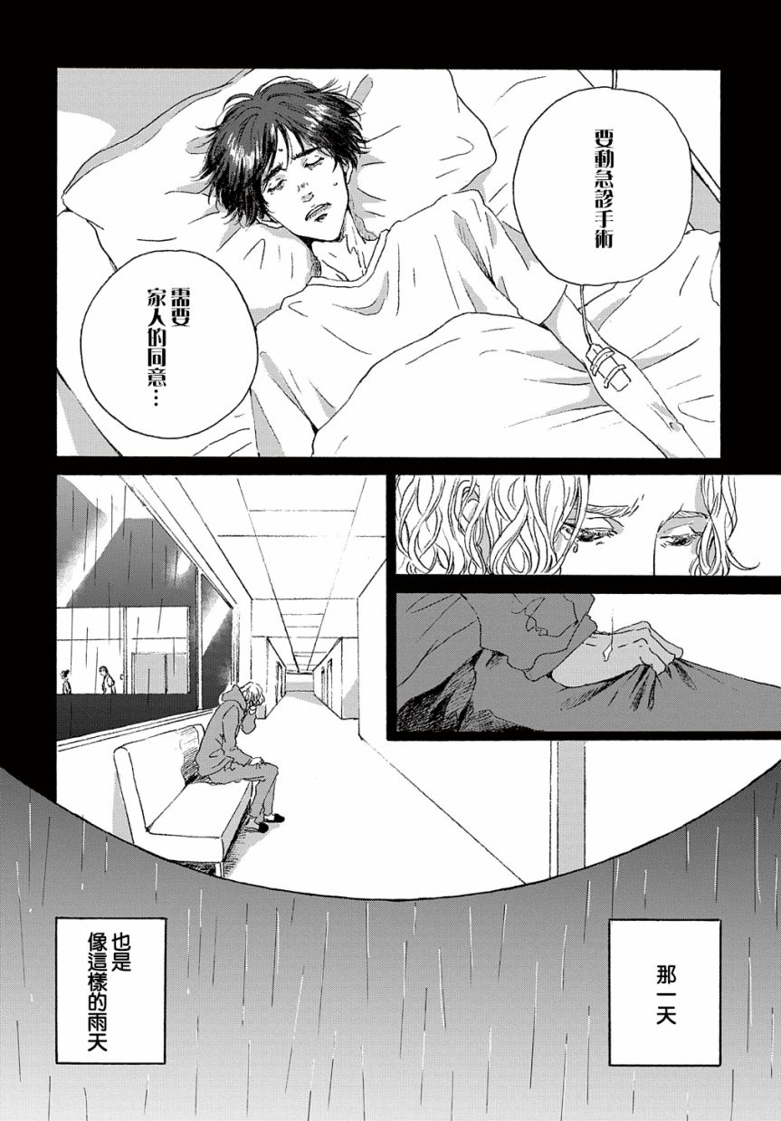 我们的环球旅行方式漫画,第8话2图