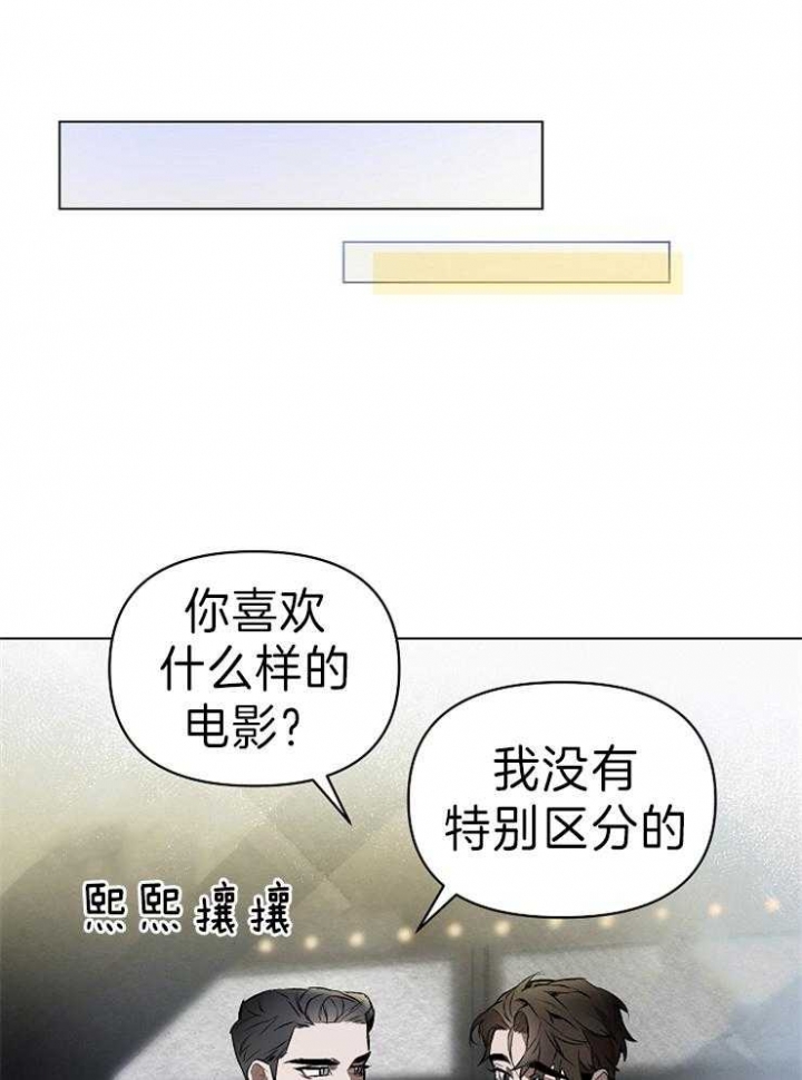 确定关系漫画,第8话1图