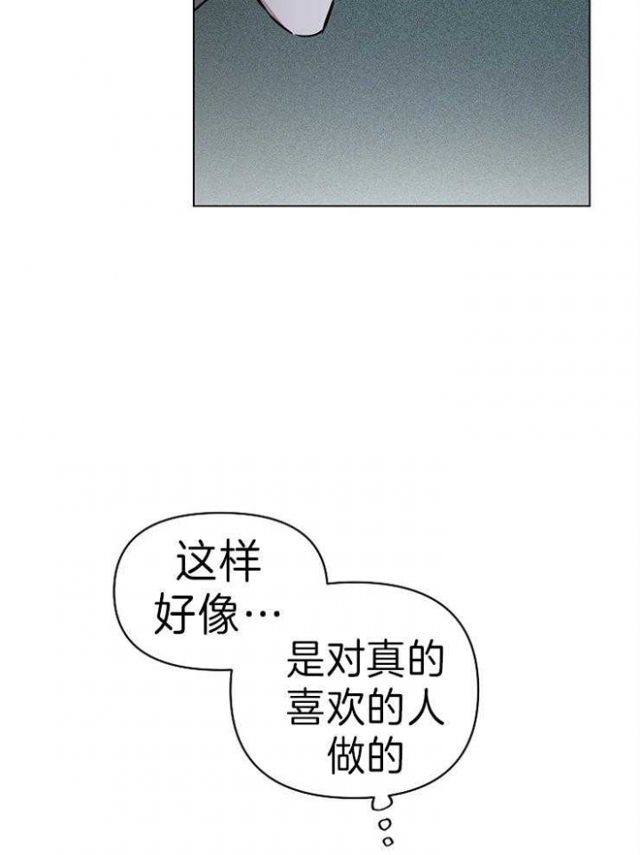 确定关系前一定要和男朋友聊的事漫画,第8话3图