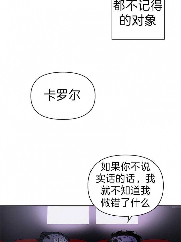 确定关系前一定要和男朋友聊的事漫画,第8话2图