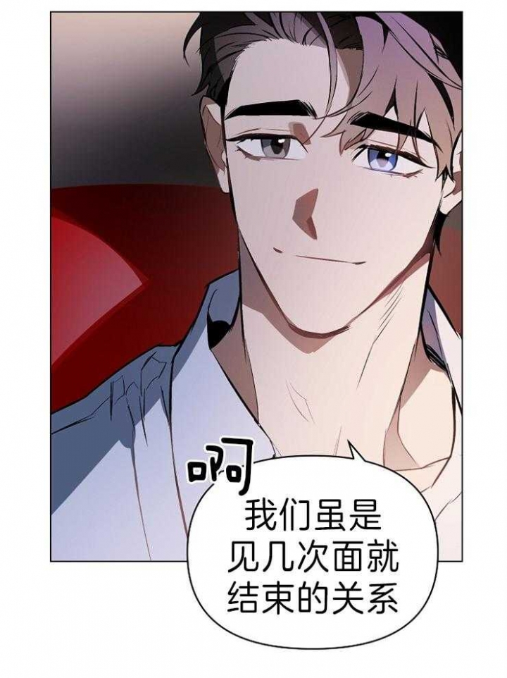 确定关系前一定要和男朋友聊的事漫画,第8话4图