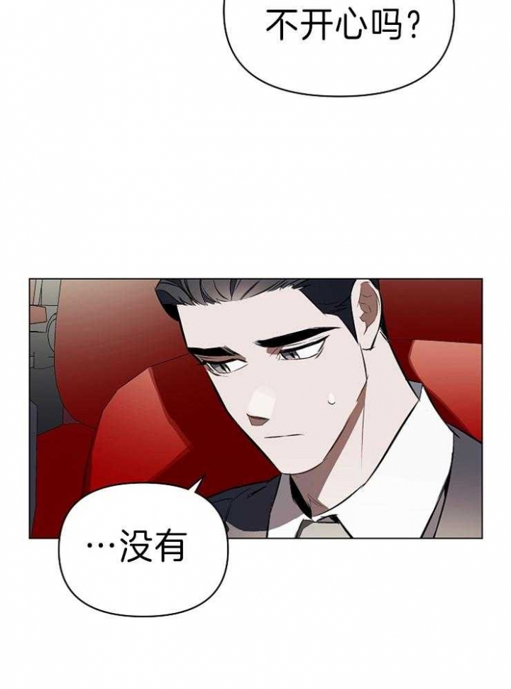 确定关系需要仪式感吗漫画,第8话2图