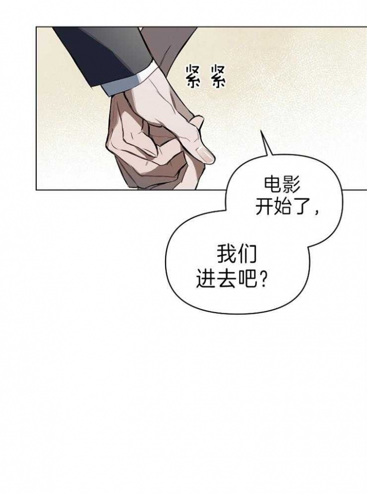 确定关系需要仪式感吗漫画,第8话1图