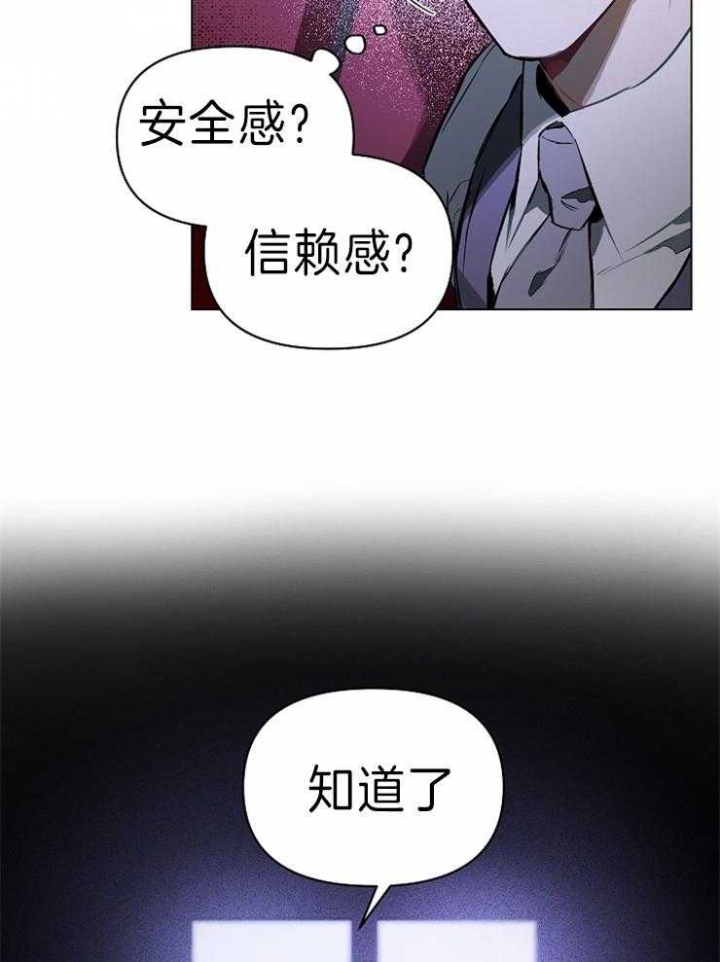 确定关系前一定要和男朋友聊的事漫画,第8话3图