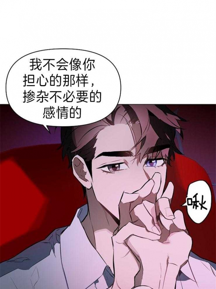 确定关系前一定要和男朋友聊的事漫画,第8话5图