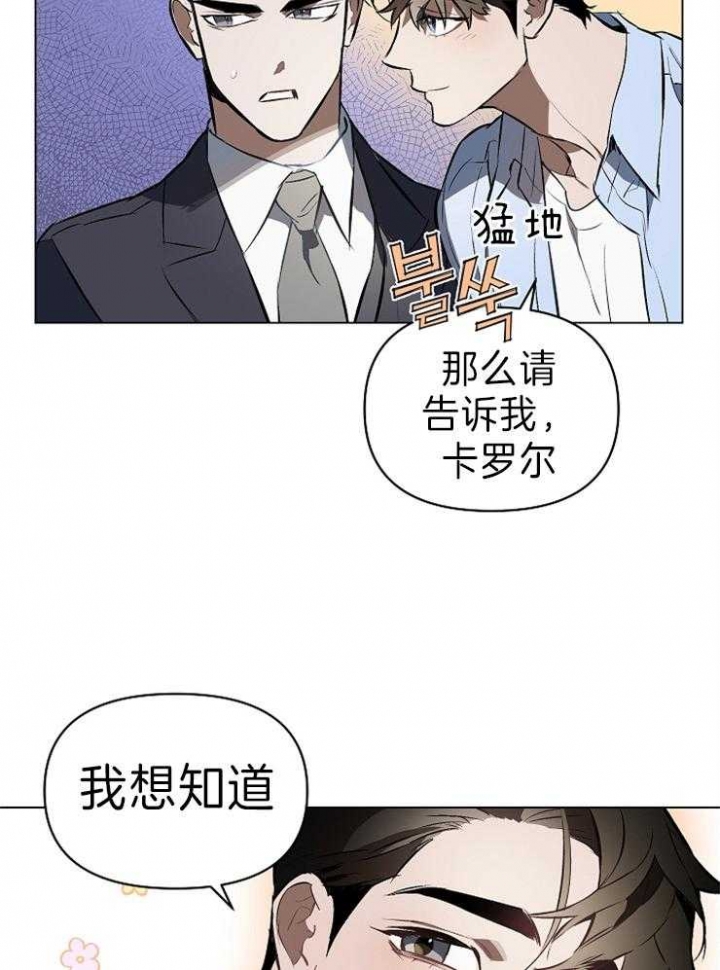 确定关系漫画,第8话4图