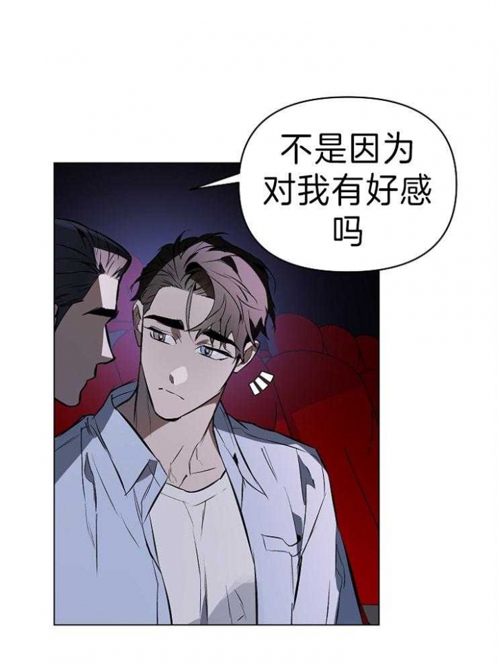 确定关系前一定要和男朋友聊的事漫画,第8话5图