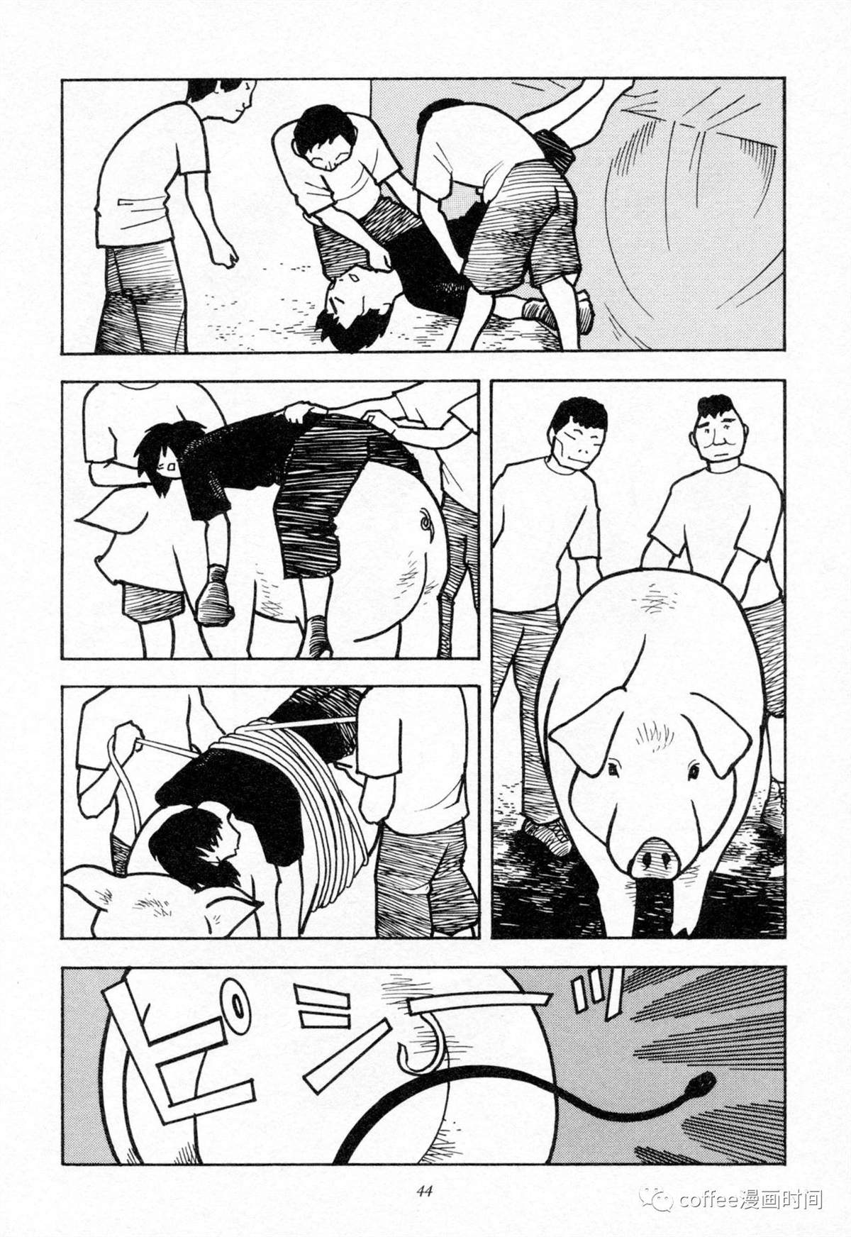 丹下俱乐部漫画,短篇4图