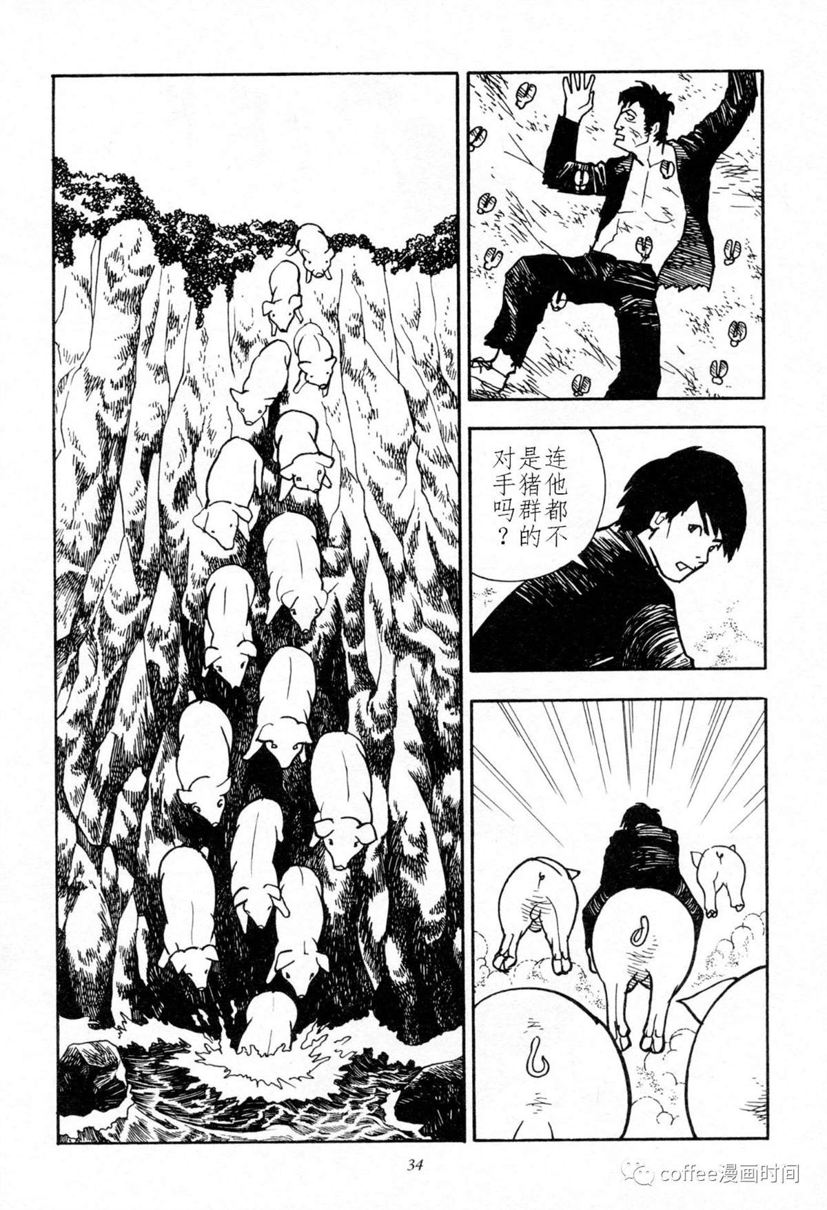 丹下俱乐部漫画,短篇4图