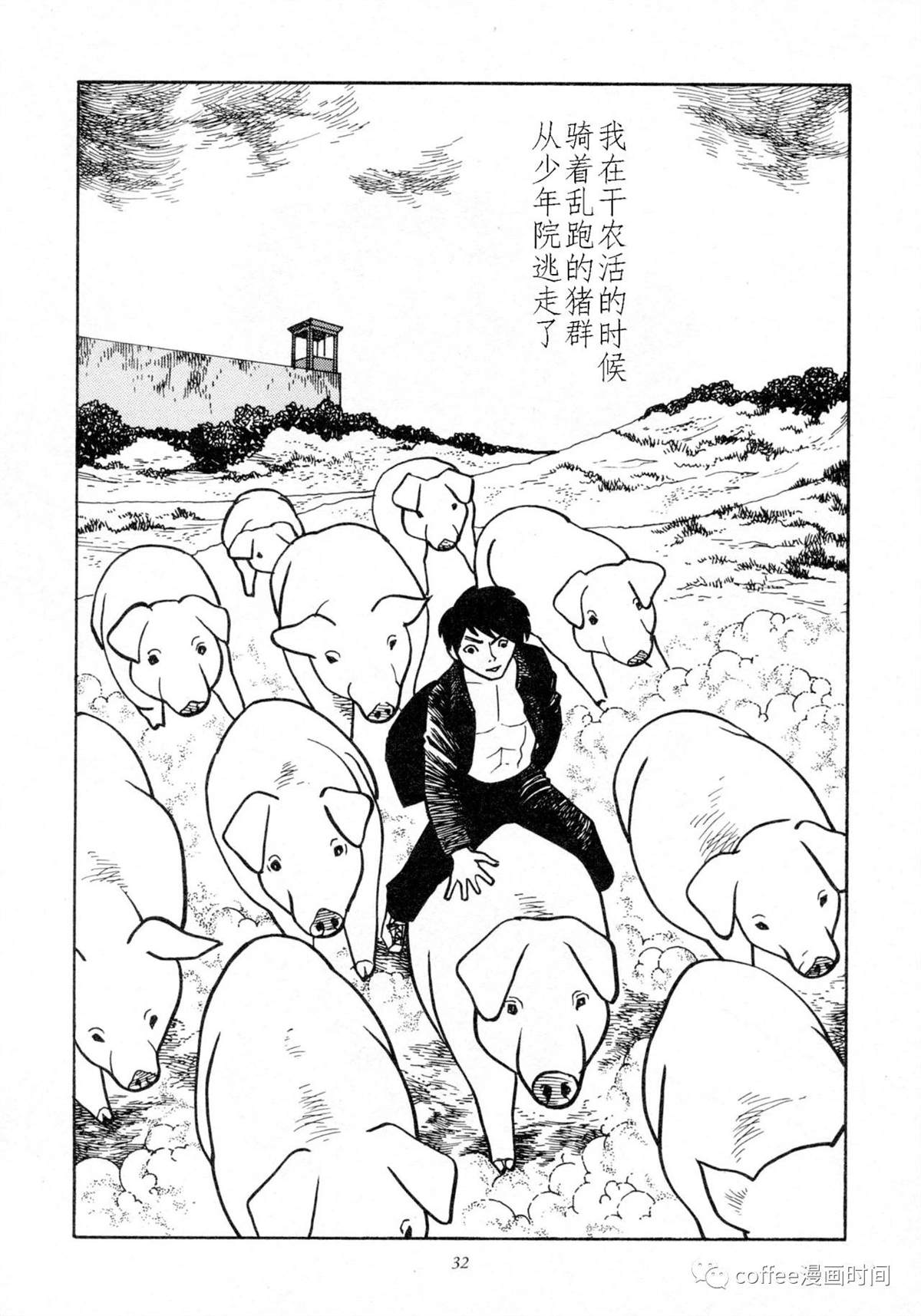 丹下俱乐部漫画,短篇2图