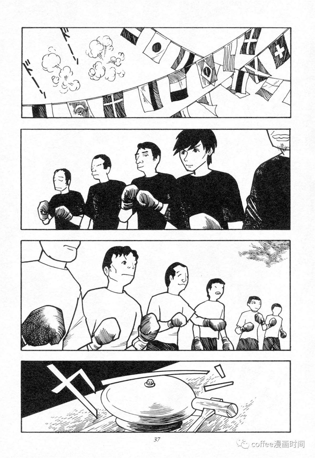 丹下俱乐部漫画,短篇2图