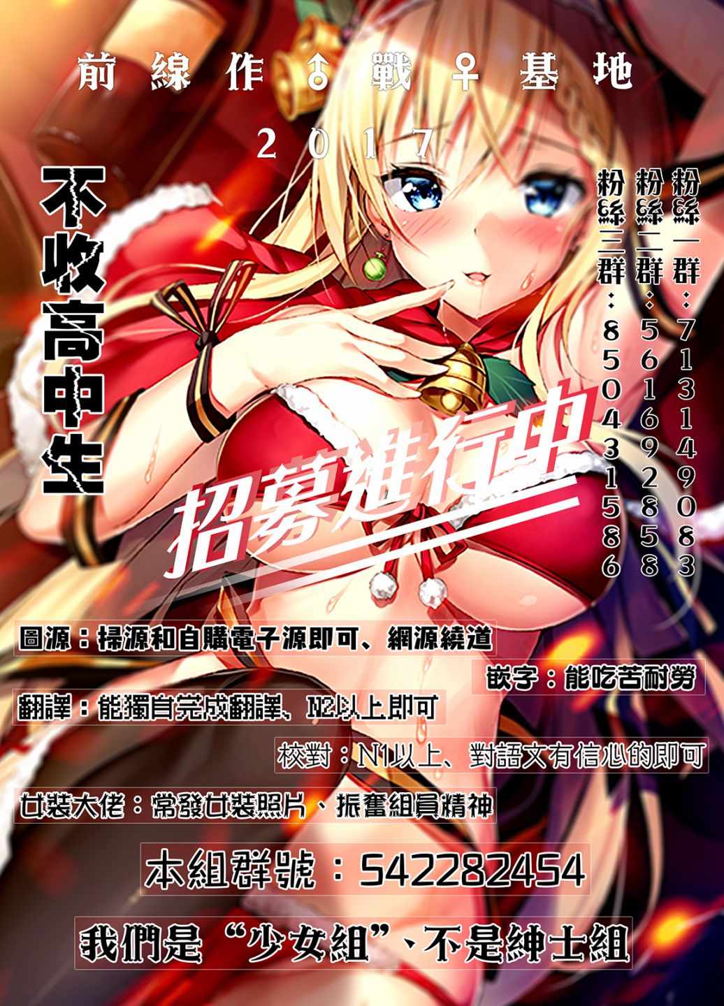 惊爆游戏U-18漫画,第5话1图