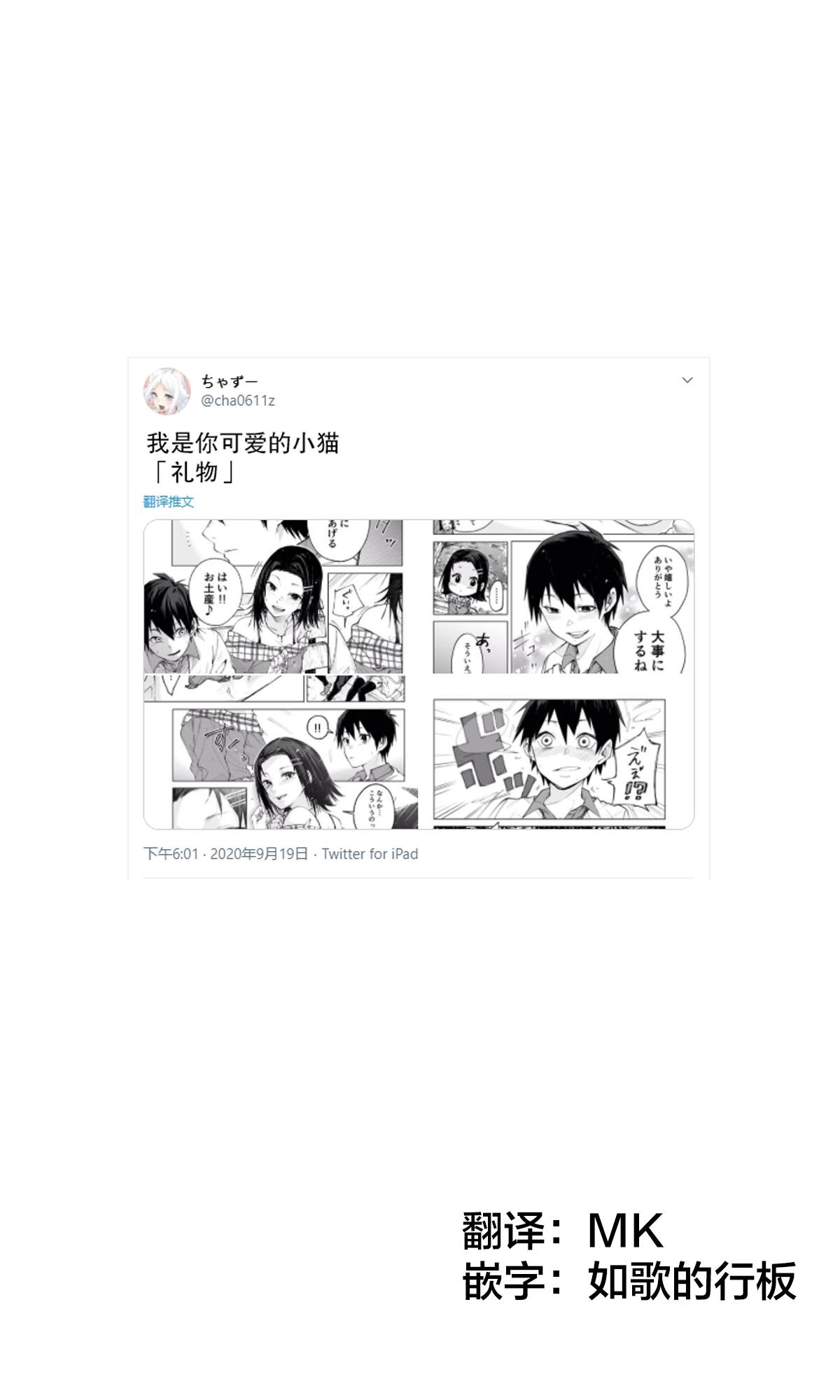 装模作样漫画,第2话5图