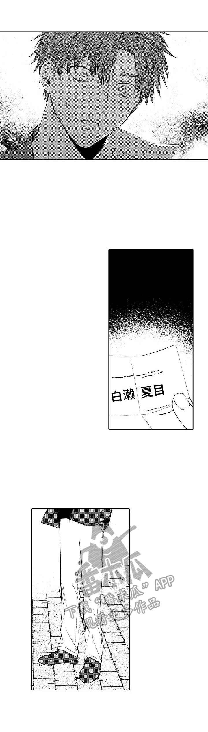 各族兄弟本同源下一句漫画,第6章：各怀鬼胎3图