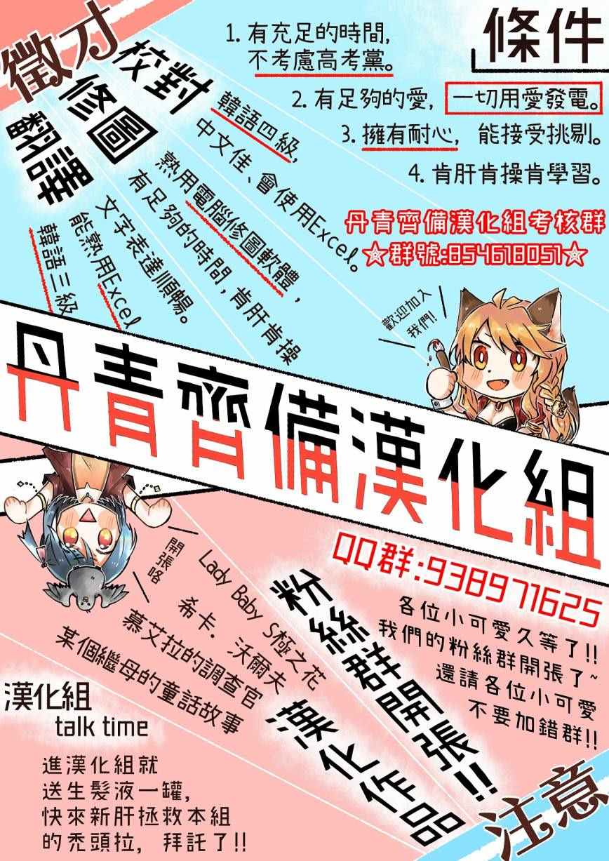 某个继母的童话故事漫画,第6话4图