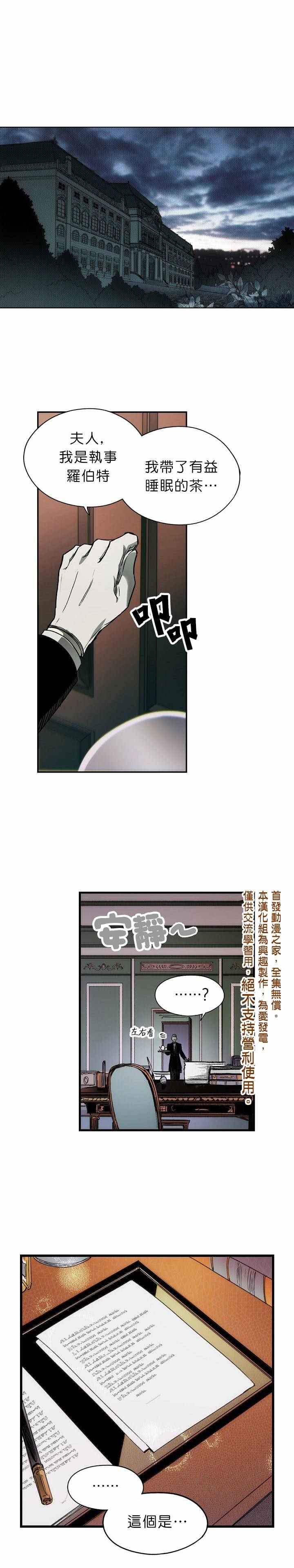 某个继母的童话故事漫画,第6话1图