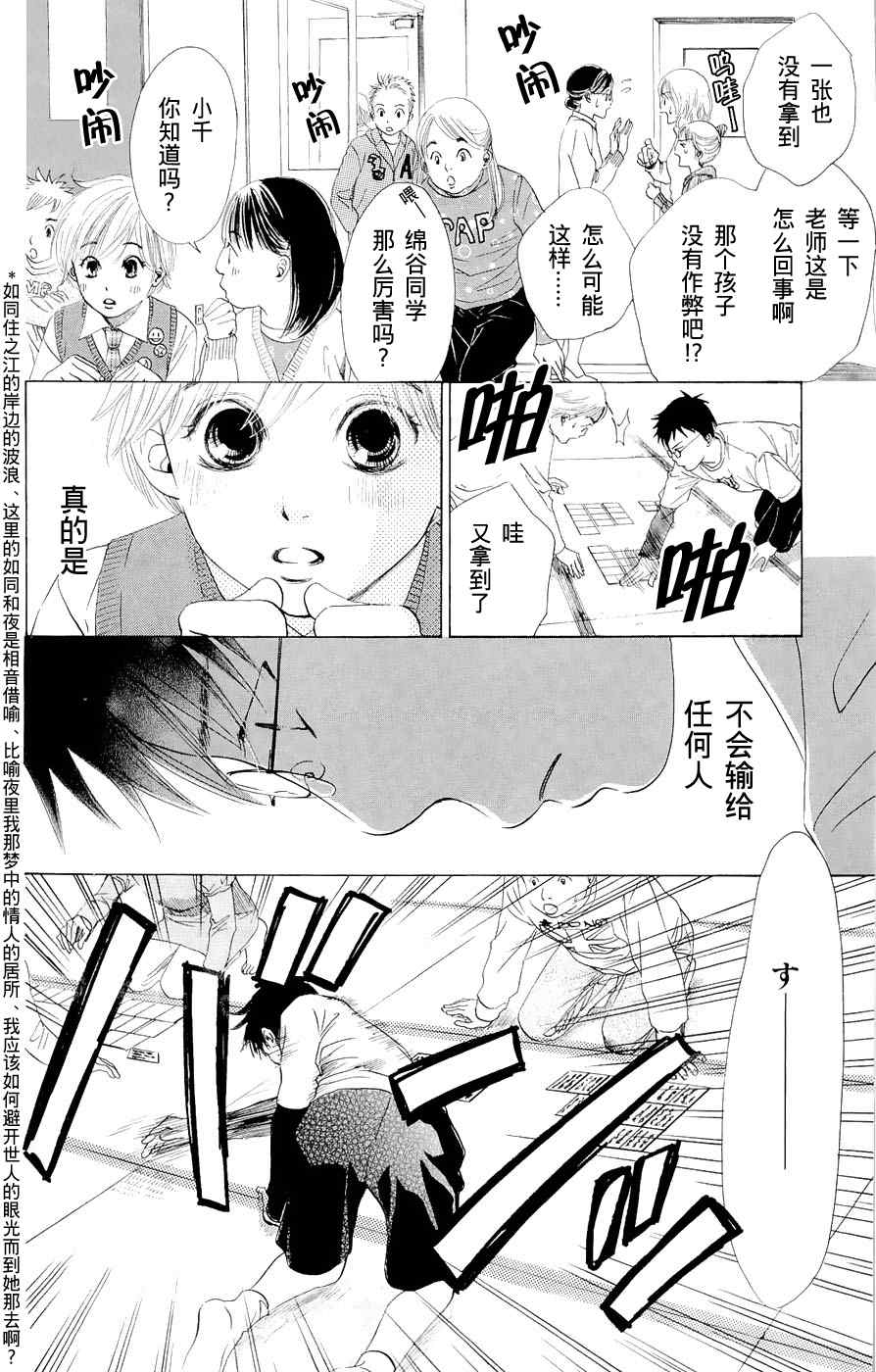 花牌情缘漫画,第1话5图