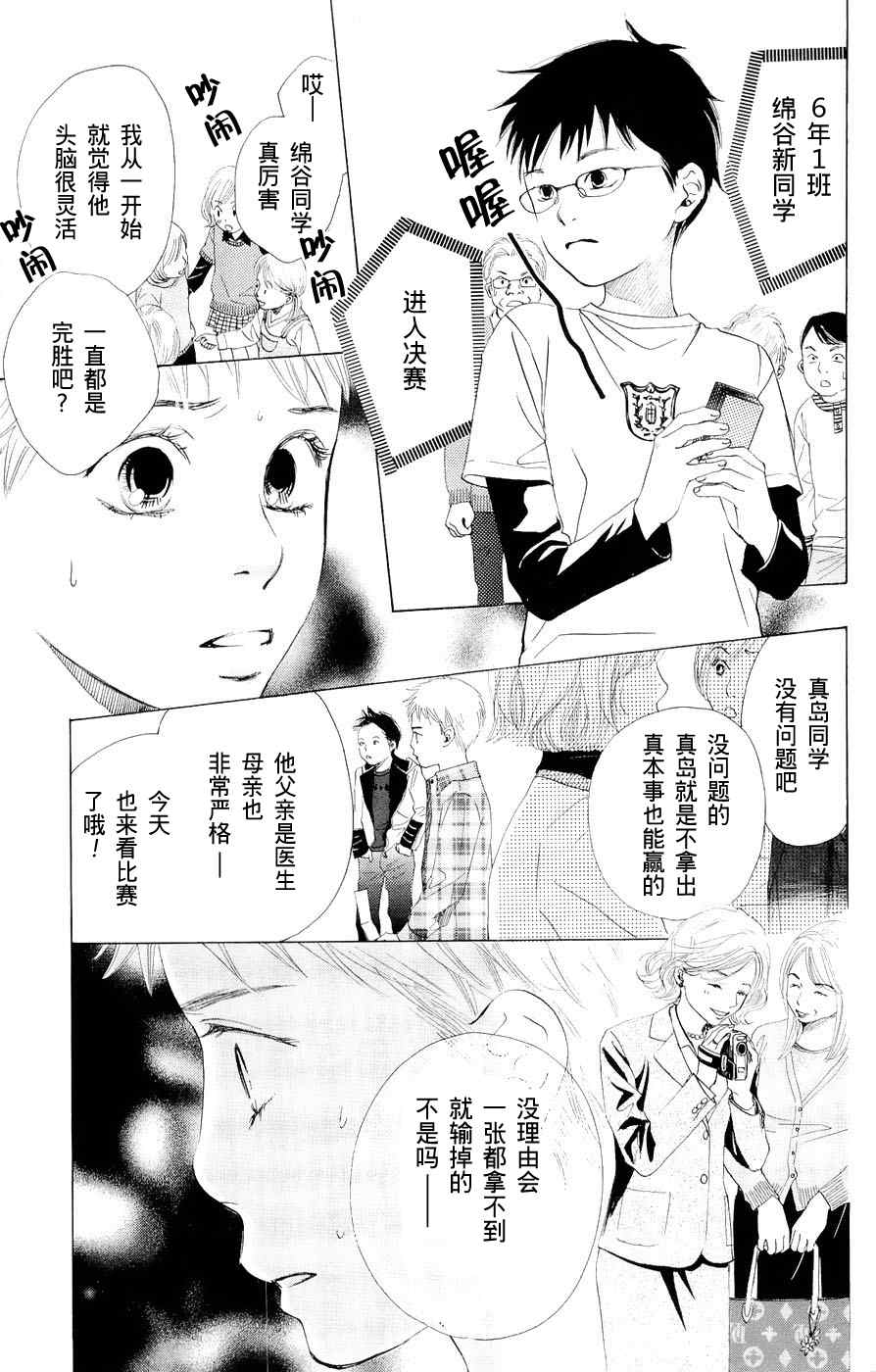 花牌情缘漫画,第1话1图