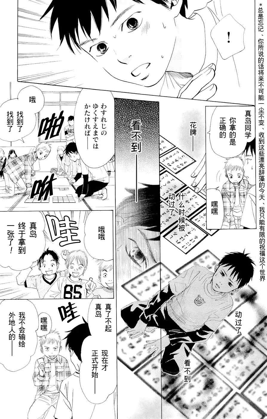 花牌情缘漫画,第1话2图